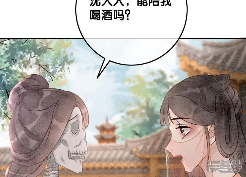 《朝堂有妖气》第36话 粉丝的自我修养 第67页
