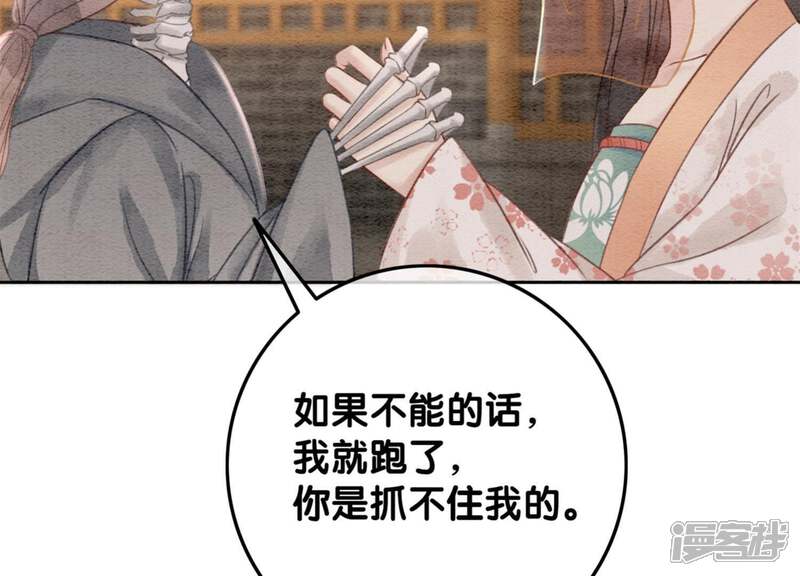 《朝堂有妖气》第36话 粉丝的自我修养 第68页