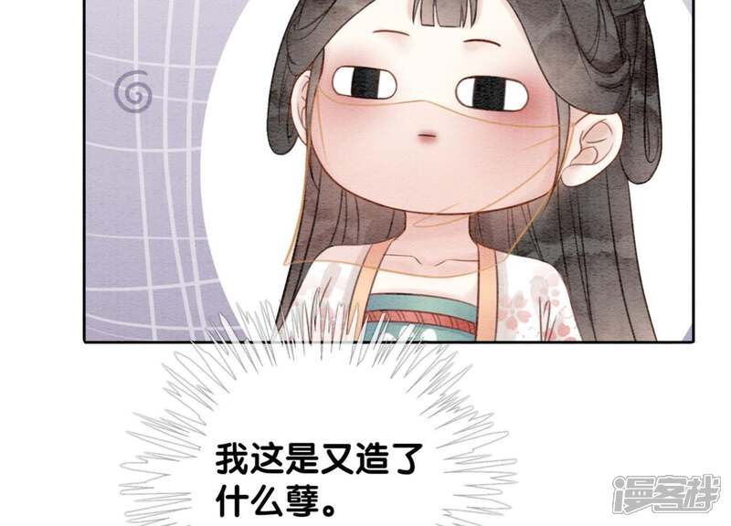 《朝堂有妖气》第36话 粉丝的自我修养 第70页