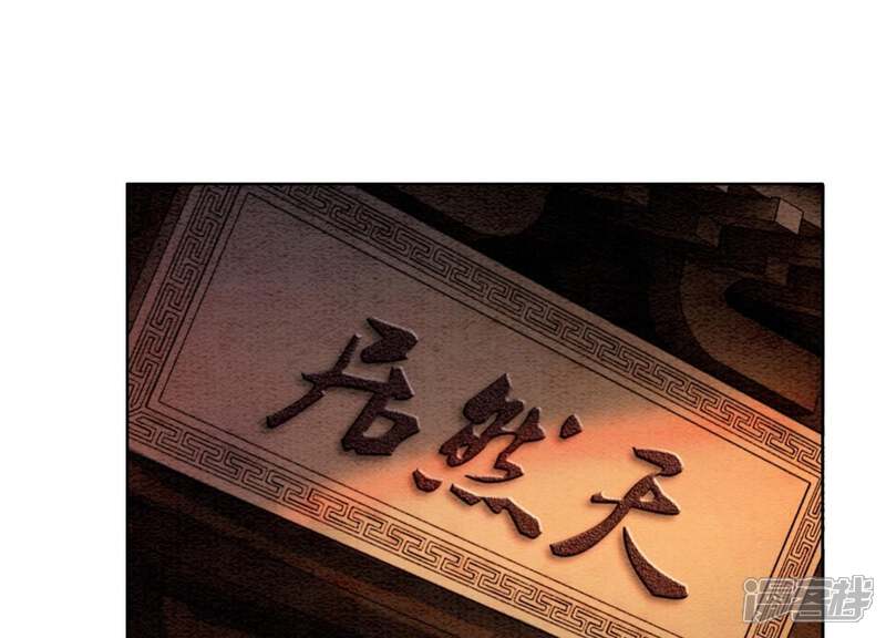 《朝堂有妖气》第36话 粉丝的自我修养 第72页