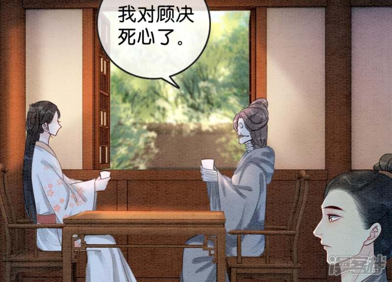 《朝堂有妖气》第36话 粉丝的自我修养 第74页