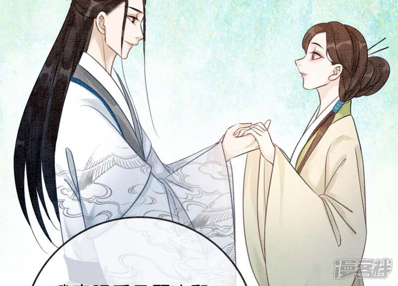 《朝堂有妖气》第36话 粉丝的自我修养 第77页