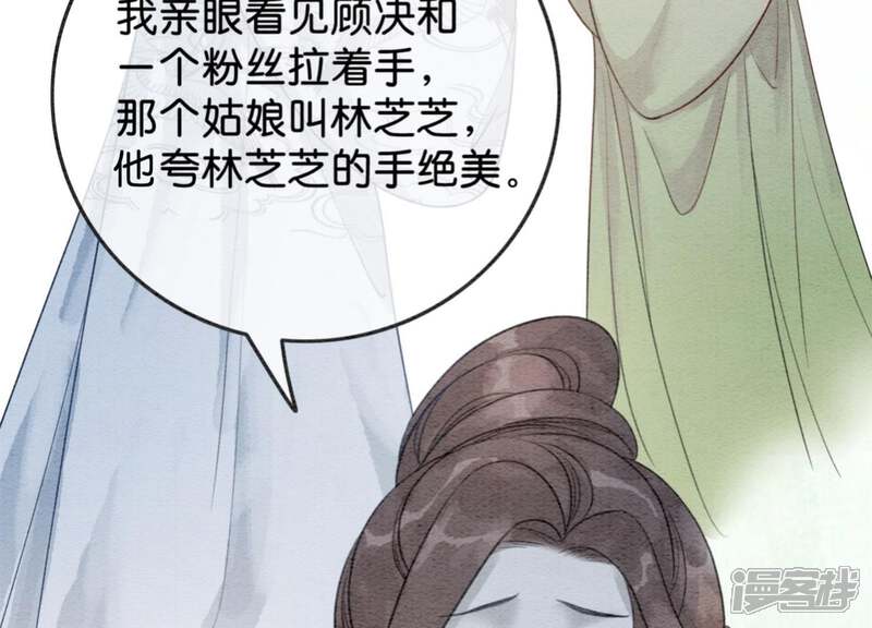《朝堂有妖气》第36话 粉丝的自我修养 第78页