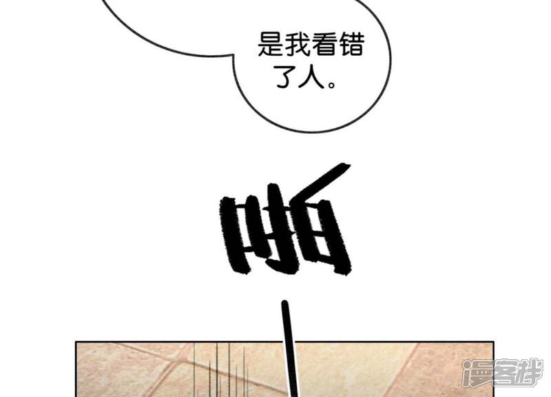《朝堂有妖气》第36话 粉丝的自我修养 第81页