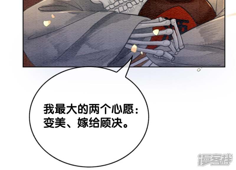 《朝堂有妖气》第36话 粉丝的自我修养 第88页