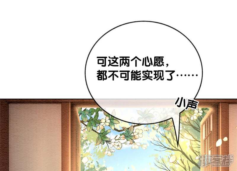 《朝堂有妖气》第36话 粉丝的自我修养 第89页