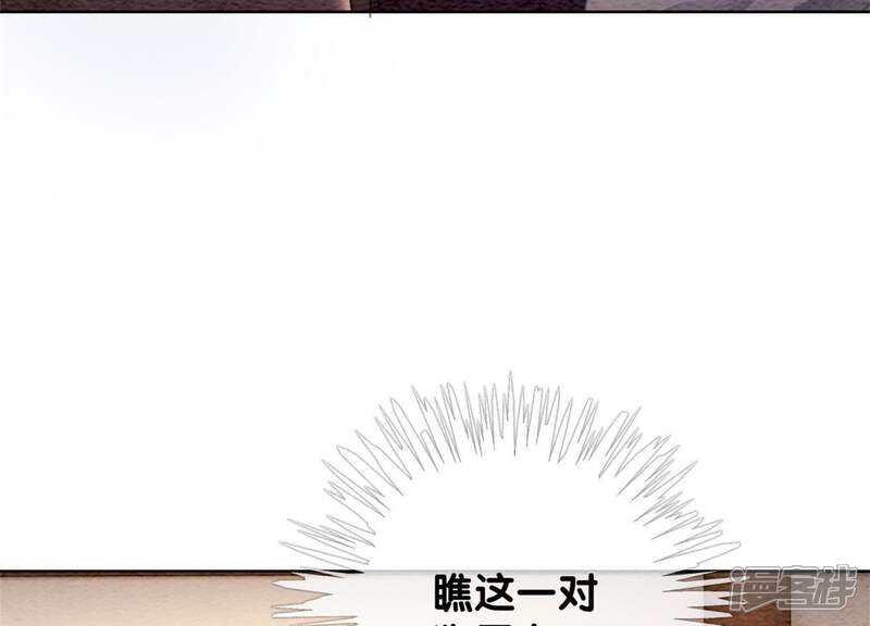 《朝堂有妖气》第36话 粉丝的自我修养 第91页
