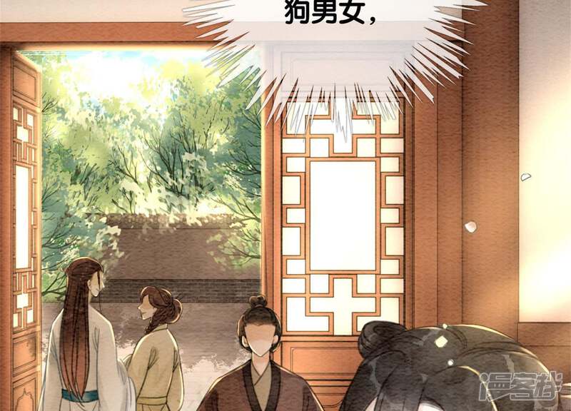 《朝堂有妖气》第36话 粉丝的自我修养 第92页