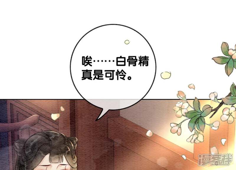 《朝堂有妖气》第36话 粉丝的自我修养 第95页