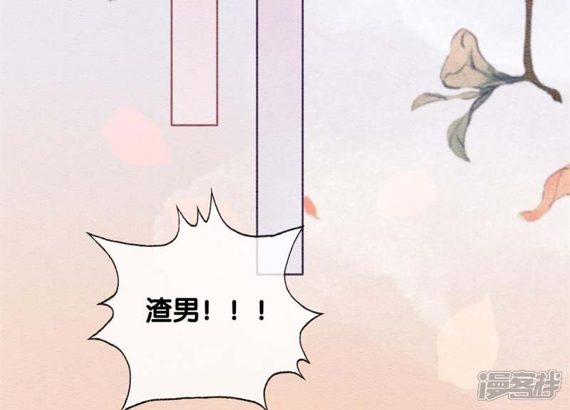 《朝堂有妖气》第37话 一心一意好男人 第102页