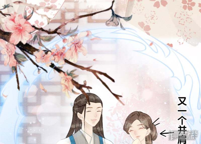 《朝堂有妖气》第37话 一心一意好男人 第105页