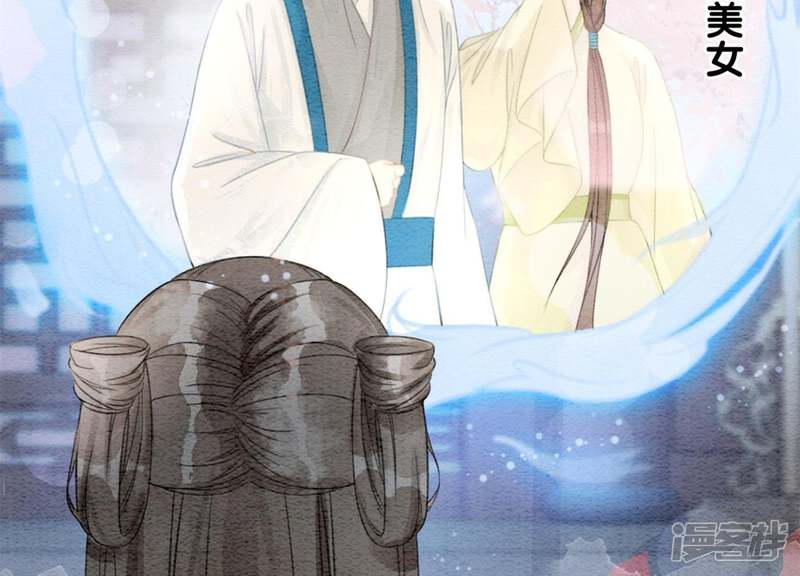 《朝堂有妖气》第37话 一心一意好男人 第106页