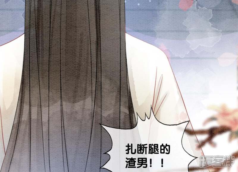 《朝堂有妖气》第37话 一心一意好男人 第107页