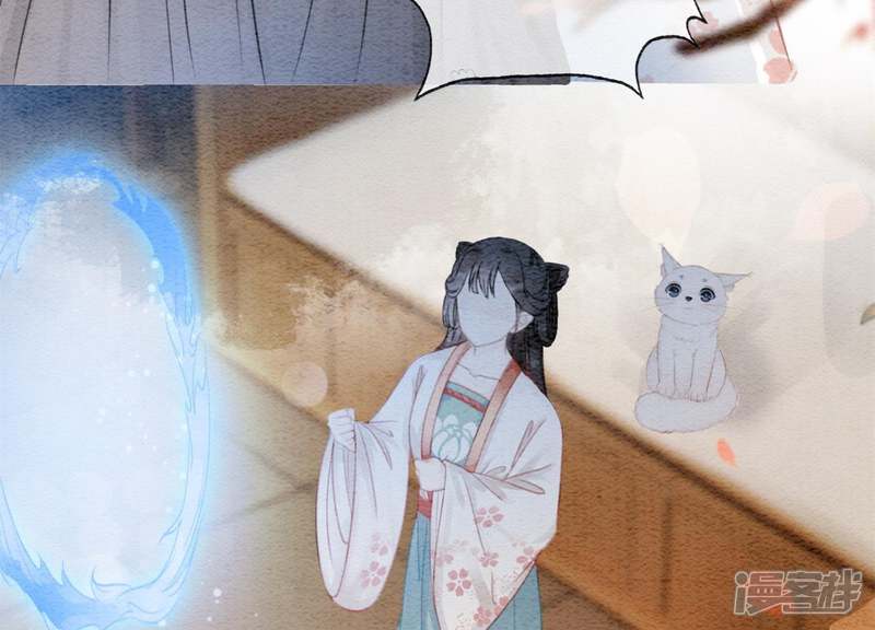 《朝堂有妖气》第37话 一心一意好男人 第108页