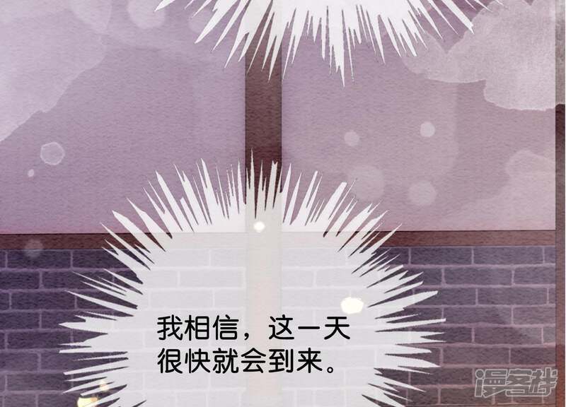 《朝堂有妖气》第37话 一心一意好男人 第10页