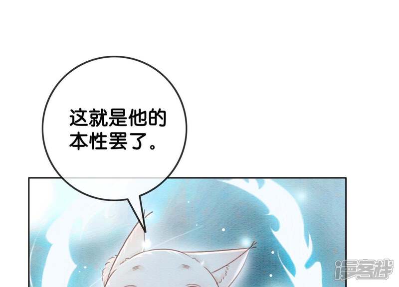 《朝堂有妖气》第37话 一心一意好男人 第111页