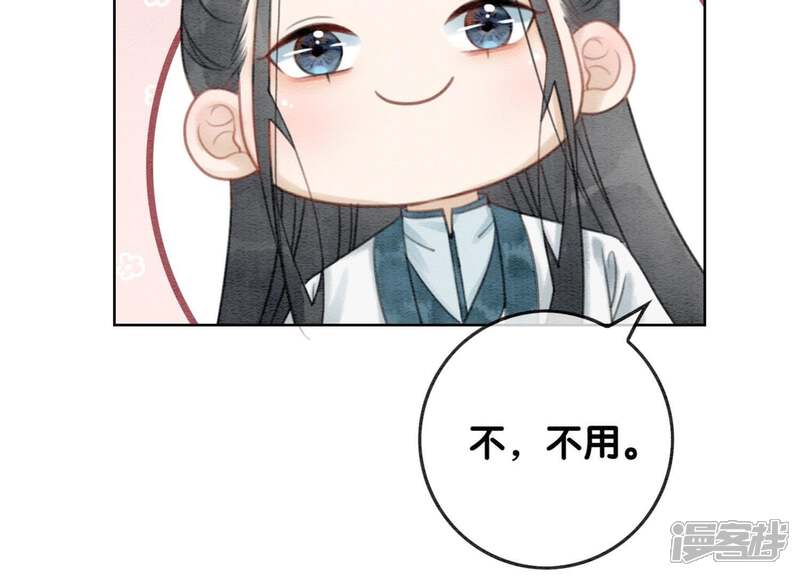 《朝堂有妖气》第37话 一心一意好男人 第124页