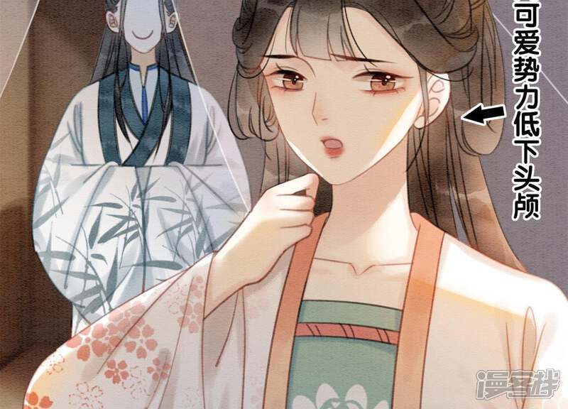 《朝堂有妖气》第37话 一心一意好男人 第126页