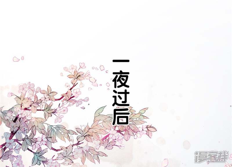 《朝堂有妖气》第37话 一心一意好男人 第131页