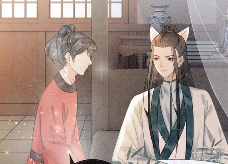 《朝堂有妖气》第37话 一心一意好男人 第138页