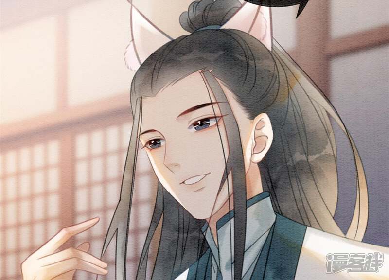 《朝堂有妖气》第37话 一心一意好男人 第140页
