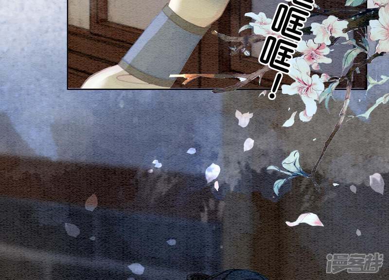《朝堂有妖气》第37话 一心一意好男人 第14页