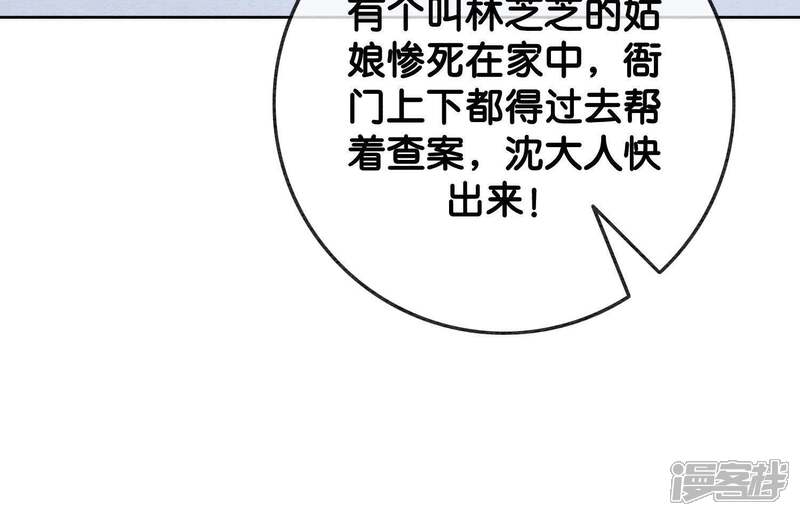 《朝堂有妖气》第37话 一心一意好男人 第17页