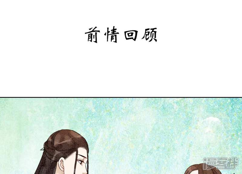 《朝堂有妖气》第37话 一心一意好男人 第1页