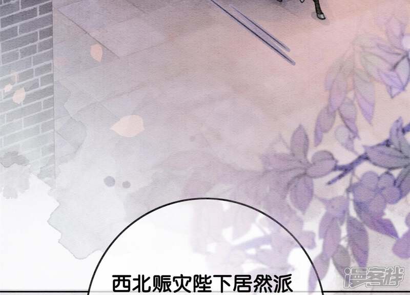 《朝堂有妖气》第37话 一心一意好男人 第23页