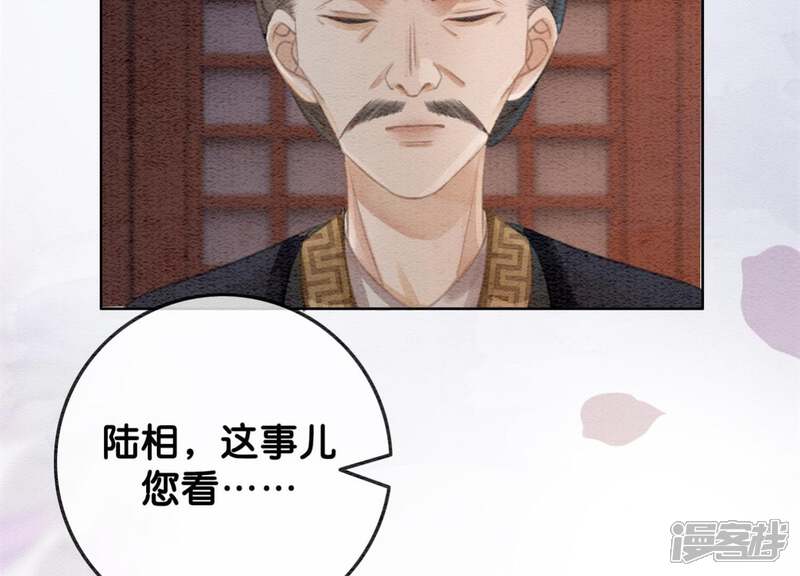 《朝堂有妖气》第37话 一心一意好男人 第27页