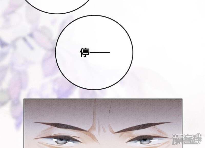《朝堂有妖气》第37话 一心一意好男人 第28页