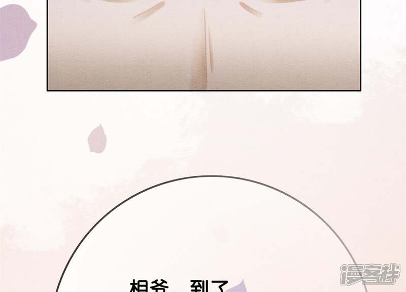 《朝堂有妖气》第37话 一心一意好男人 第29页