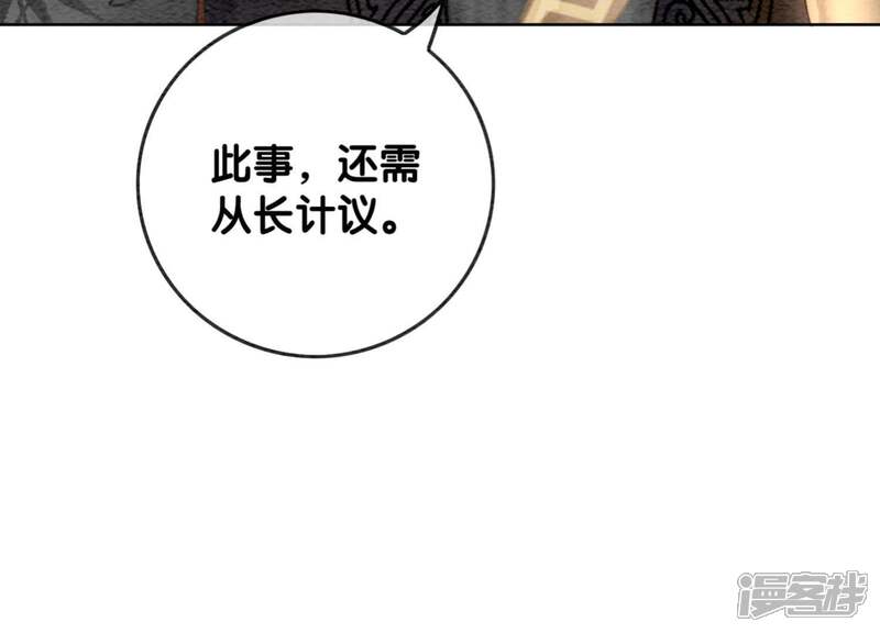 《朝堂有妖气》第37话 一心一意好男人 第36页