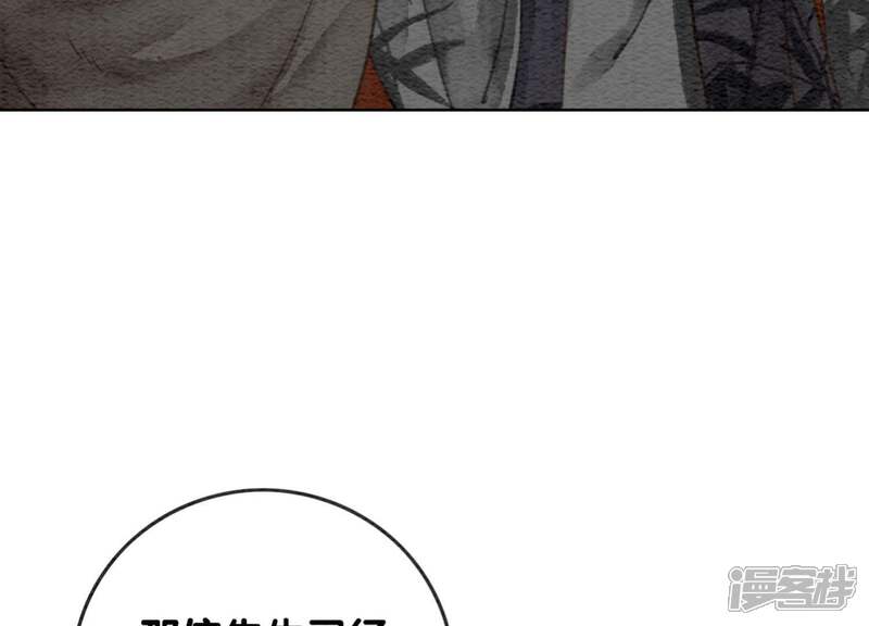 《朝堂有妖气》第37话 一心一意好男人 第39页
