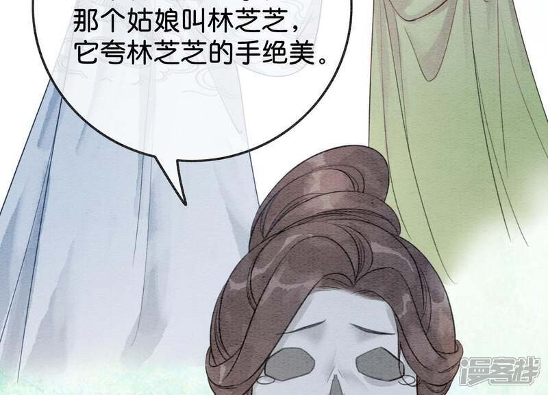 《朝堂有妖气》第37话 一心一意好男人 第3页