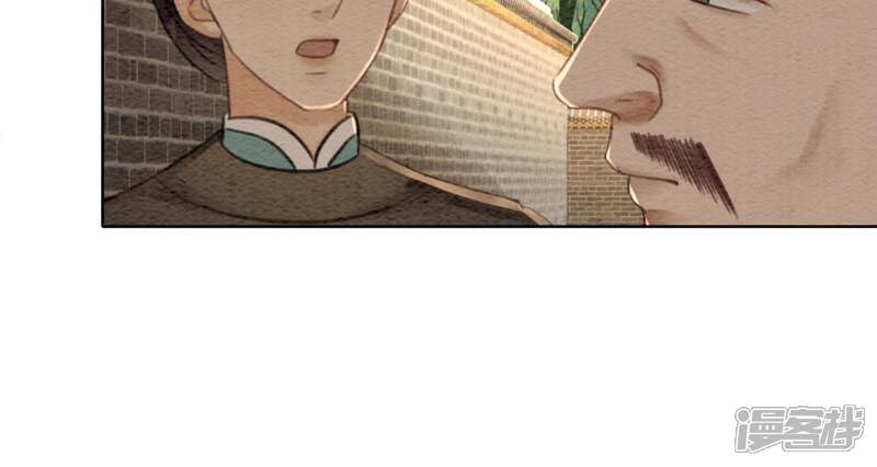 《朝堂有妖气》第37话 一心一意好男人 第41页