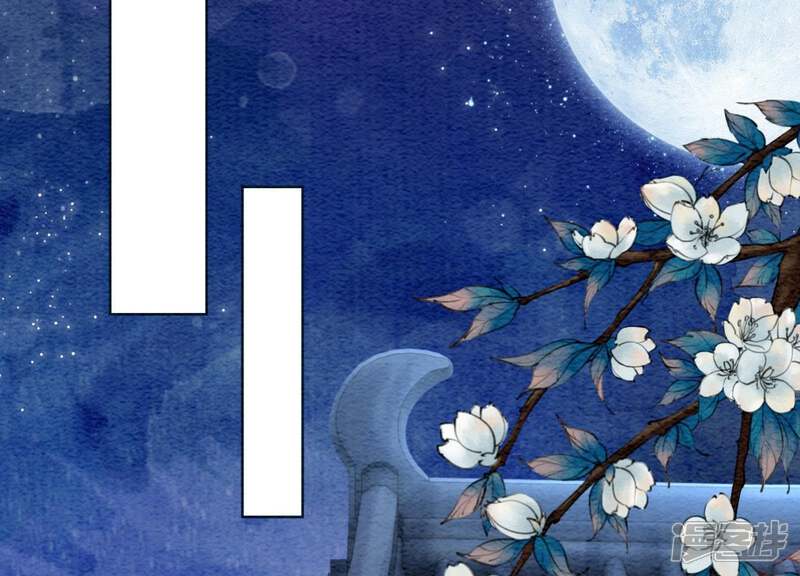 《朝堂有妖气》第37话 一心一意好男人 第43页