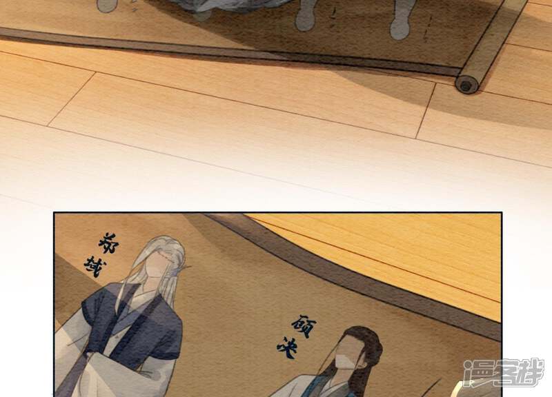 《朝堂有妖气》第37话 一心一意好男人 第48页