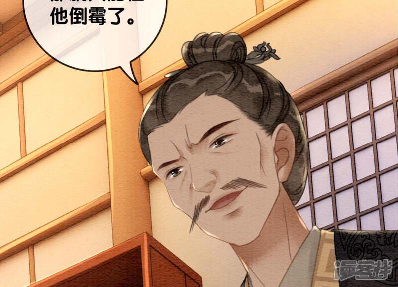 《朝堂有妖气》第37话 一心一意好男人 第55页