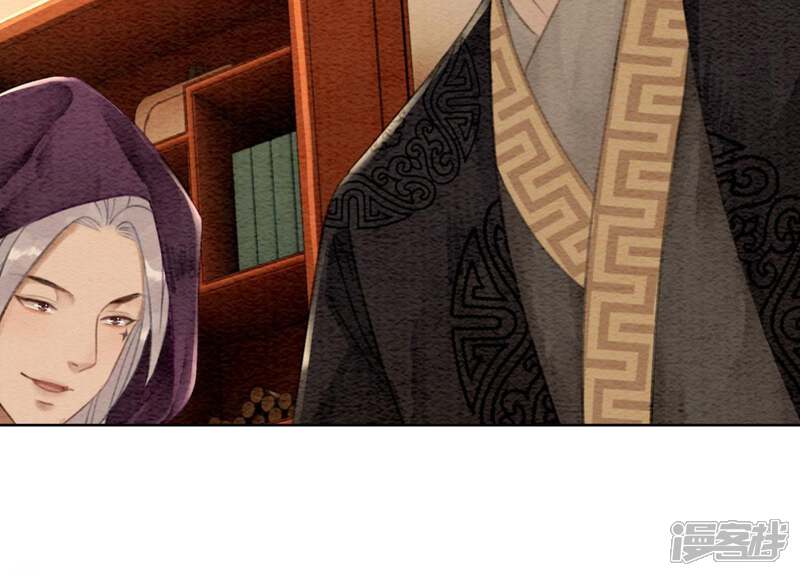 《朝堂有妖气》第37话 一心一意好男人 第56页