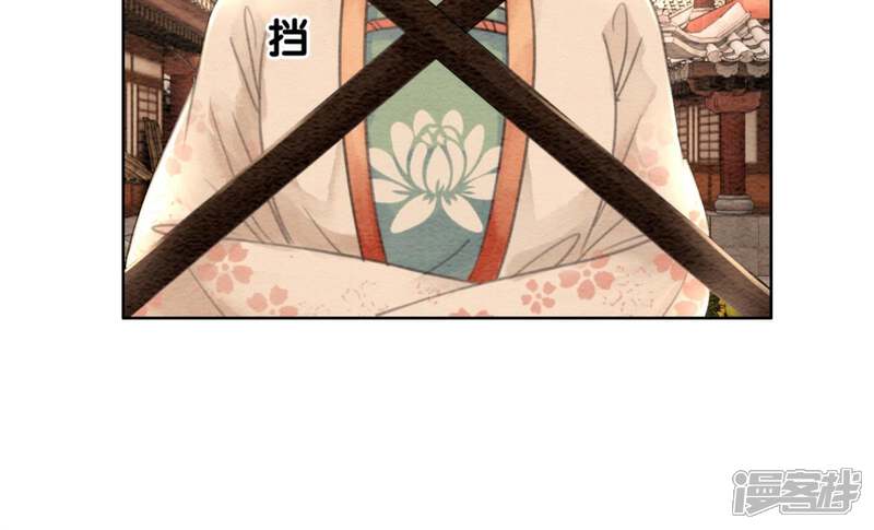 《朝堂有妖气》第37话 一心一意好男人 第62页