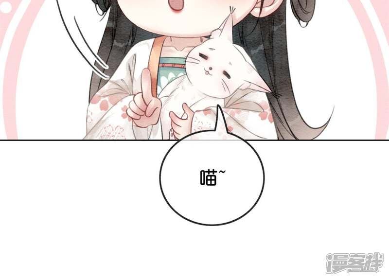 《朝堂有妖气》第37话 一心一意好男人 第68页