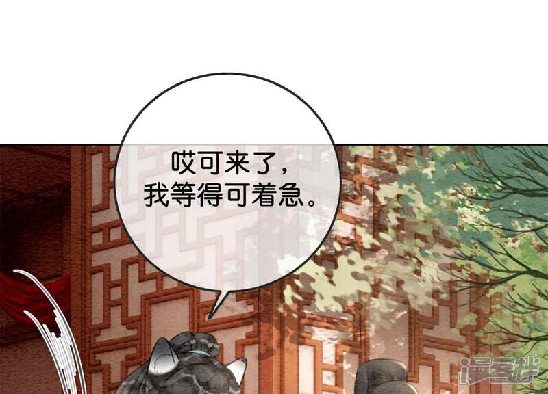 《朝堂有妖气》第37话 一心一意好男人 第69页