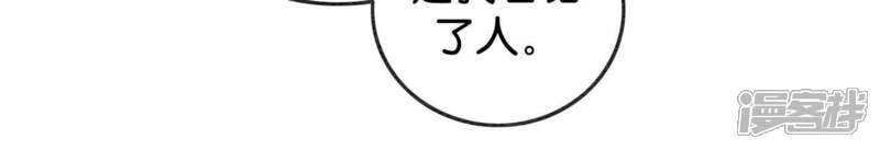 《朝堂有妖气》第37话 一心一意好男人 第6页