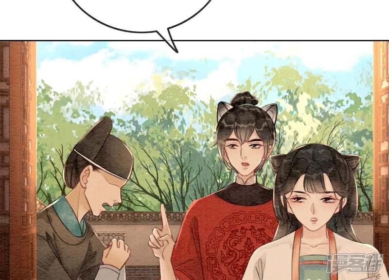 《朝堂有妖气》第37话 一心一意好男人 第72页