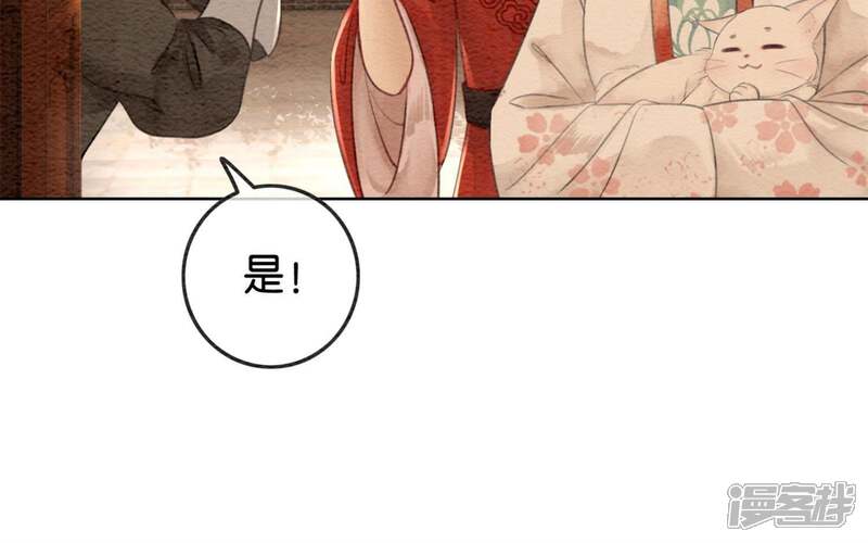 《朝堂有妖气》第37话 一心一意好男人 第73页