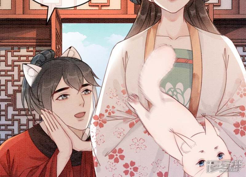 《朝堂有妖气》第37话 一心一意好男人 第75页