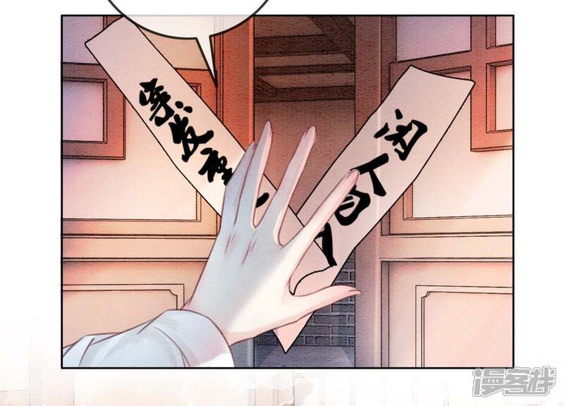 《朝堂有妖气》第37话 一心一意好男人 第77页
