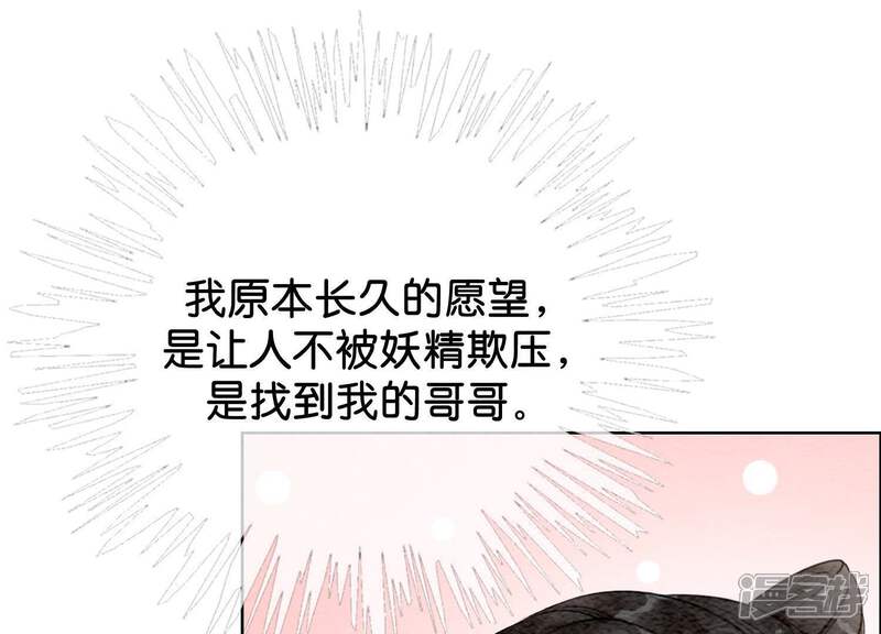 《朝堂有妖气》第37话 一心一意好男人 第7页