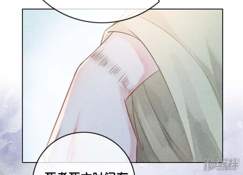 《朝堂有妖气》第37话 一心一意好男人 第81页